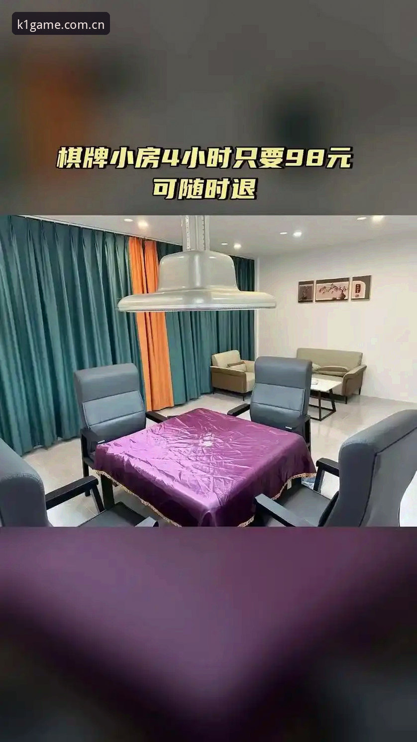 老首页vs新版清爽界面：K1体育棋牌平台这次改了什么？